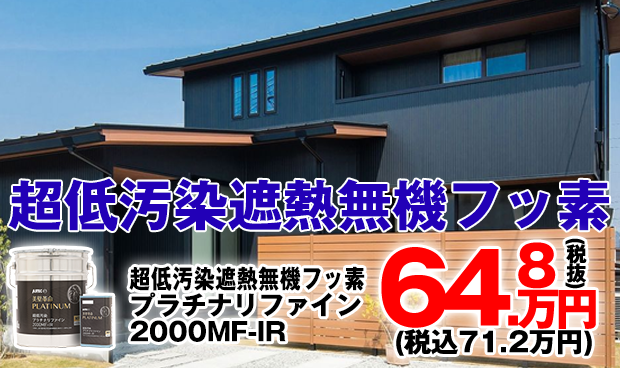 塗装工事でのメンテナンス