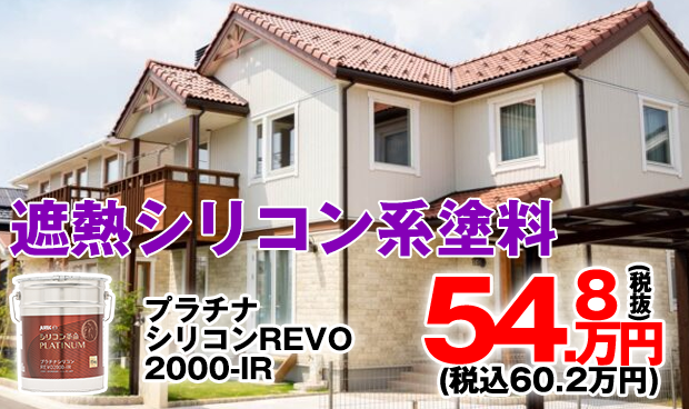 塗装工事でのメンテナンス