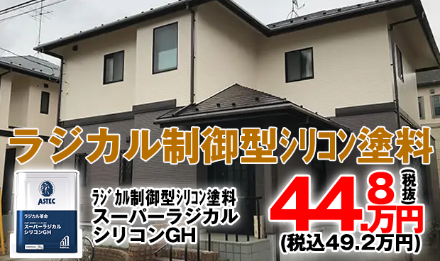 塗装工事でのメンテナンス
