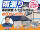 【福岡 外壁塗装】🐸いよいよ梅雨本番‼☔初期段階で察知‼～雨漏りの兆候と対策～