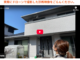【福岡 外壁塗装】株式会社オカノ彩工/ドローンによる高所・屋根点検サービス🛰️