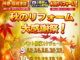 【福岡 外壁塗装】いよいよ！明日からイベント開催🥳🎉13日・14日・15日ショールームでお待ちしております👏