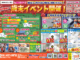 【福岡 外壁塗装】今日から年内最後の！歳末イベント開催！🎈嬉しい特典盛りだくさん🥰他社より1円でも高い場合はご相談ください‼️