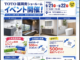 9/21(月)・22(火)はTOTO福岡南ショールームへ❕❕【2日間限定イベント】